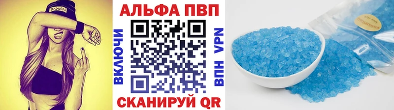 Купить  Вельск  Альфа ПВП VHQ 