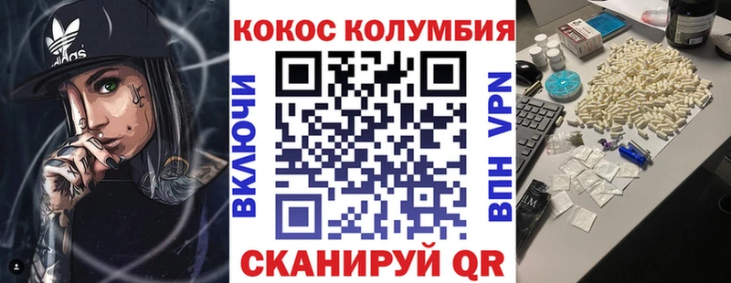 КОКАИН 99%  Купить закладки  Вельск 
