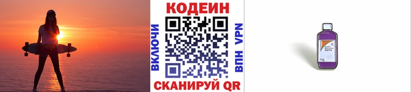 Купить где Вельск Кодеин Purple Drank