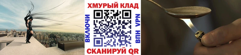 Героин белый Купить закладки Вельск