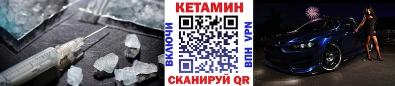 КЕТАМИН VHQ  Купить  Вельск 