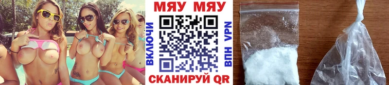 Купить закладки  Вельск  МЯУ-МЯУ мяу мяу 