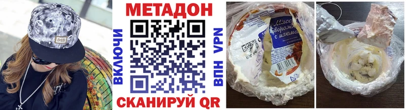 МЕТАДОН кристалл  Купить где  Вельск 